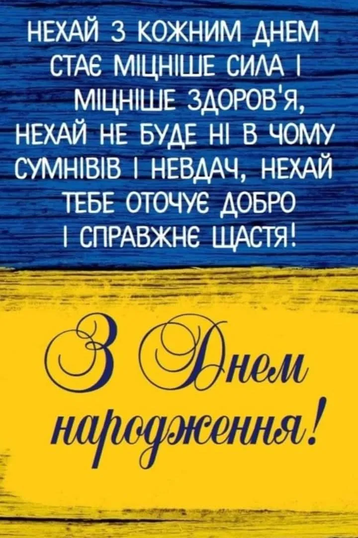 Стильна патріотична картинка - з побажаннями здоров’я і миру, для месенджера Стильна патріотична картинка - з побажаннями здоров’я і миру, для месенджера